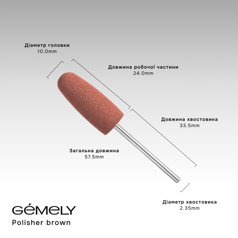 Силіконовий поліровщик GEMELY Polisher brown, коричневий