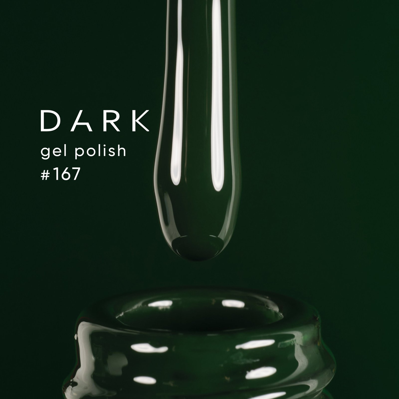 IMG_8637 Гель-лак DARK gel polish (New Collection) 167, 10 мл