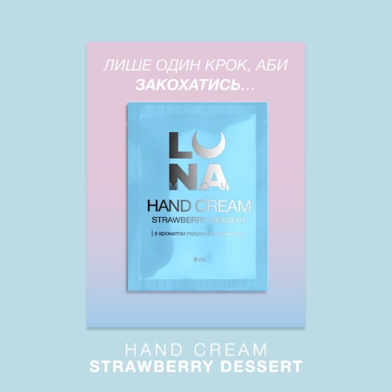 Тестер-крем для рук LUNA Moon – Strawberry Dessert, 6 мл