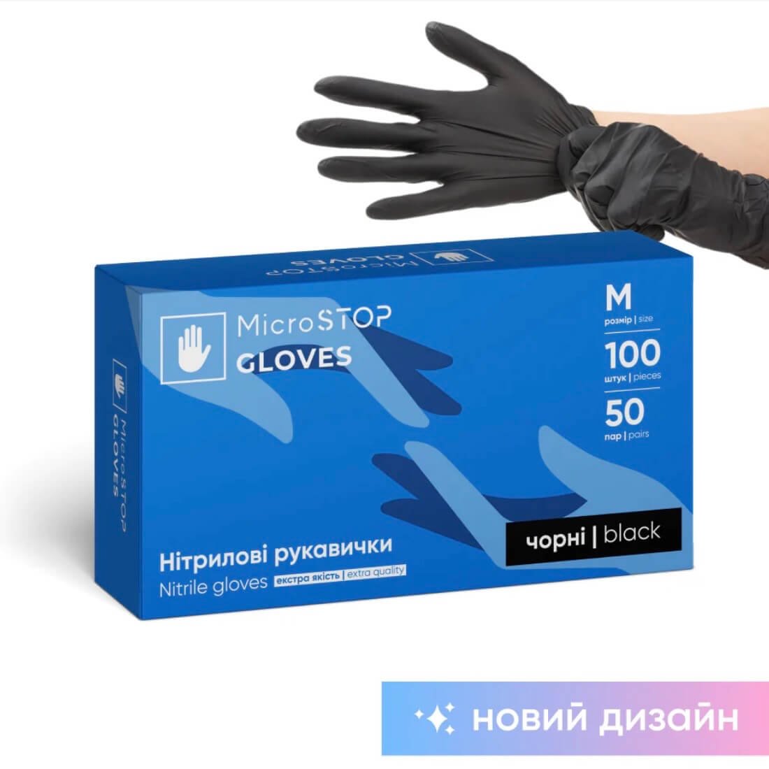 Screenshot Рукавички нітрилові MicroStop неопудрені міцні, чорні, розмір M, 100 шт