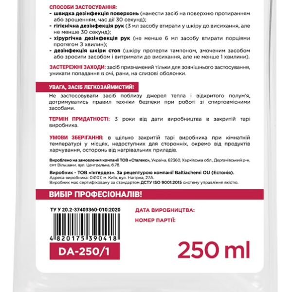 Універсальний засіб для швидкої дезінфекції NANOplus STALEKS PRO, 1000 мл